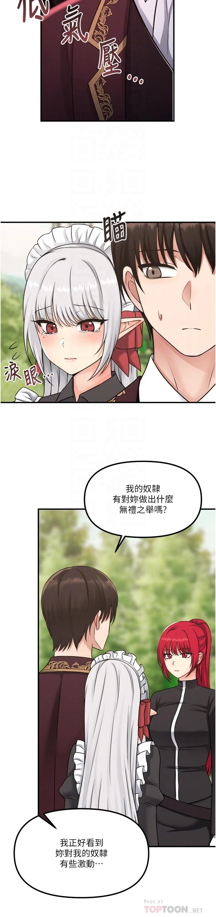 [Manhwa] Shaking M maid Fantasy, maid, big tits, goblin#[35P]-14