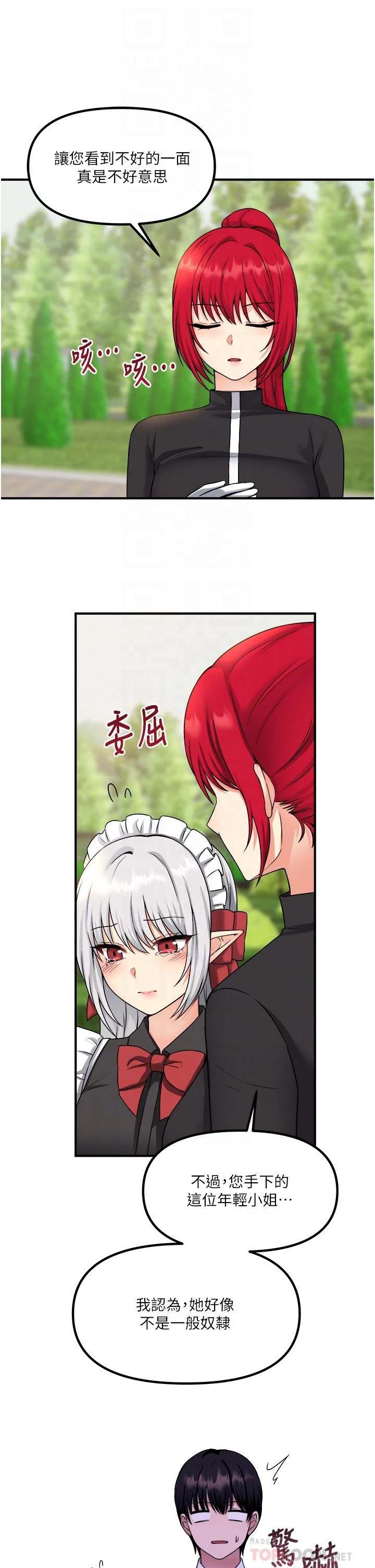 [Manhwa] Shaking M maid Fantasy, maid, big tits, goblin#[35P]-16