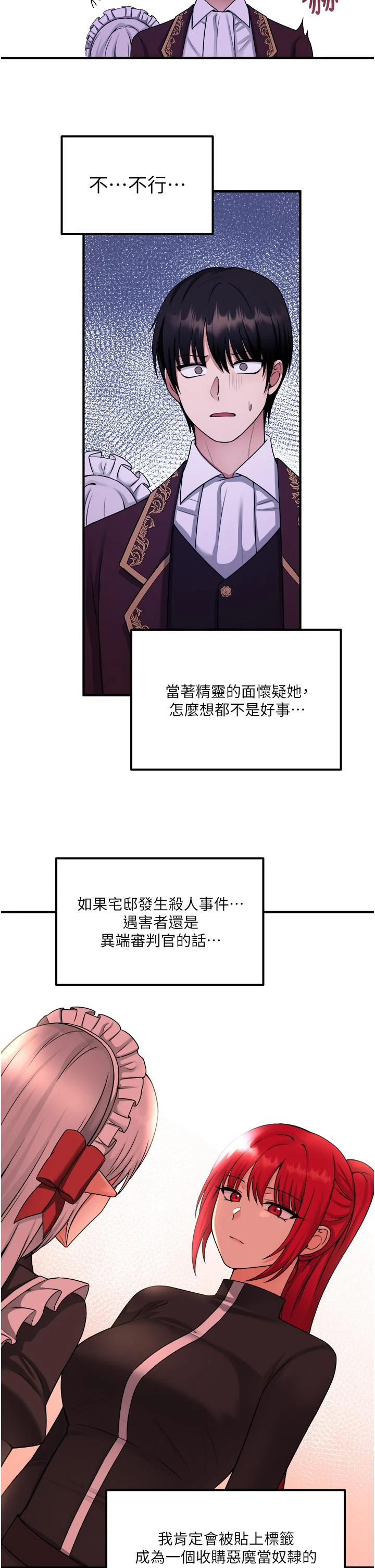 [Manhwa] Shaking M maid Fantasy, maid, big tits, goblin#[35P]-17