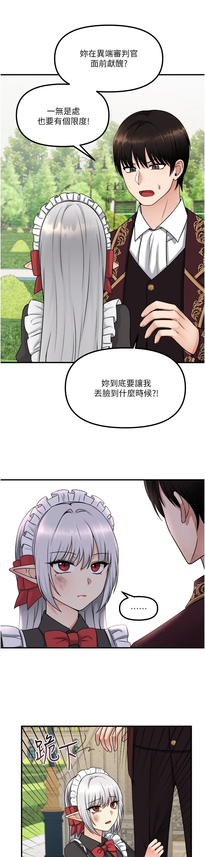 [Manhwa] Shaking M maid Fantasy, maid, big tits, goblin#[35P]-19