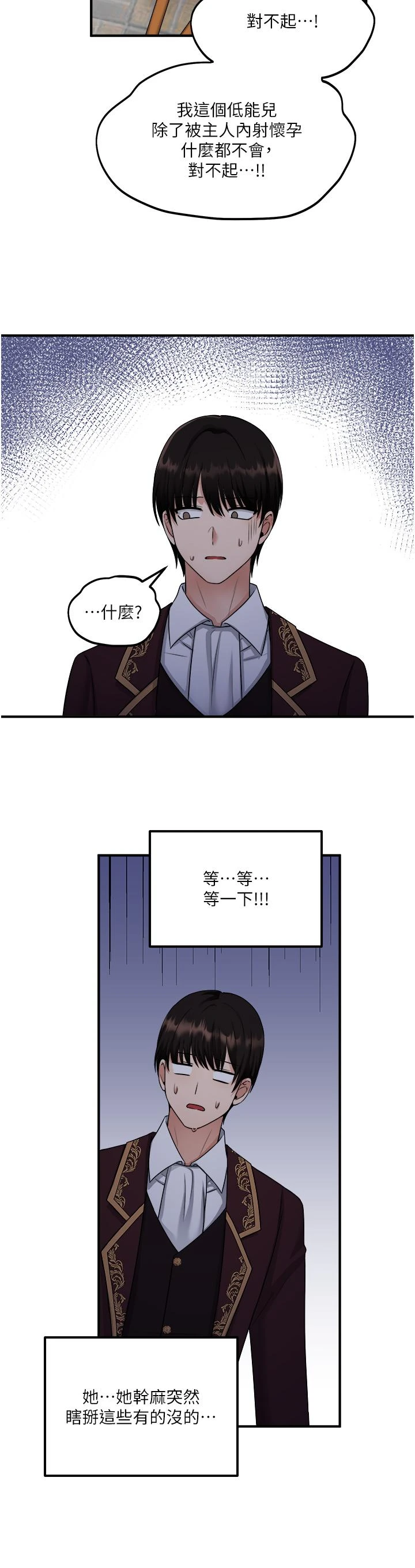 [Manhwa] Shaking M maid Fantasy, maid, big tits, goblin#[35P]-21