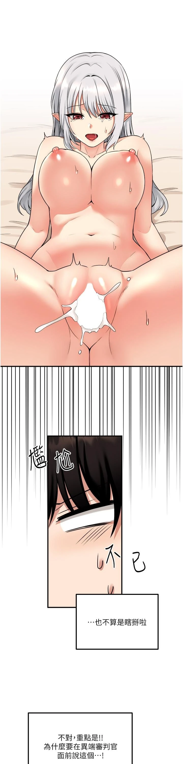 [Manhwa] Shaking M maid Fantasy, maid, big tits, goblin#[35P]-22