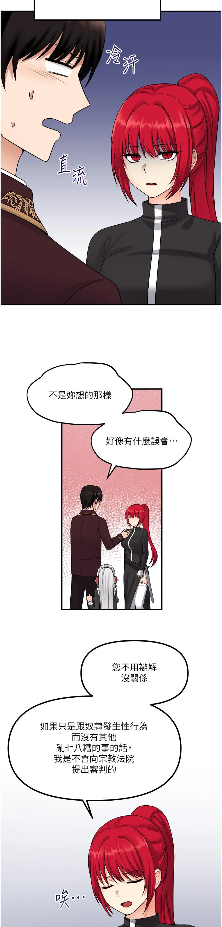 [Manhwa] Shaking M maid Fantasy, maid, big tits, goblin#[35P]-23