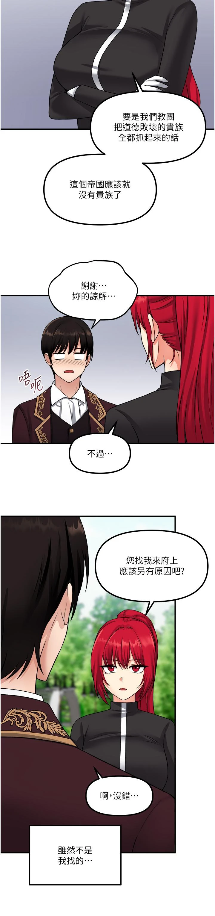 [Manhwa] Shaking M maid Fantasy, maid, big tits, goblin#[35P]-24