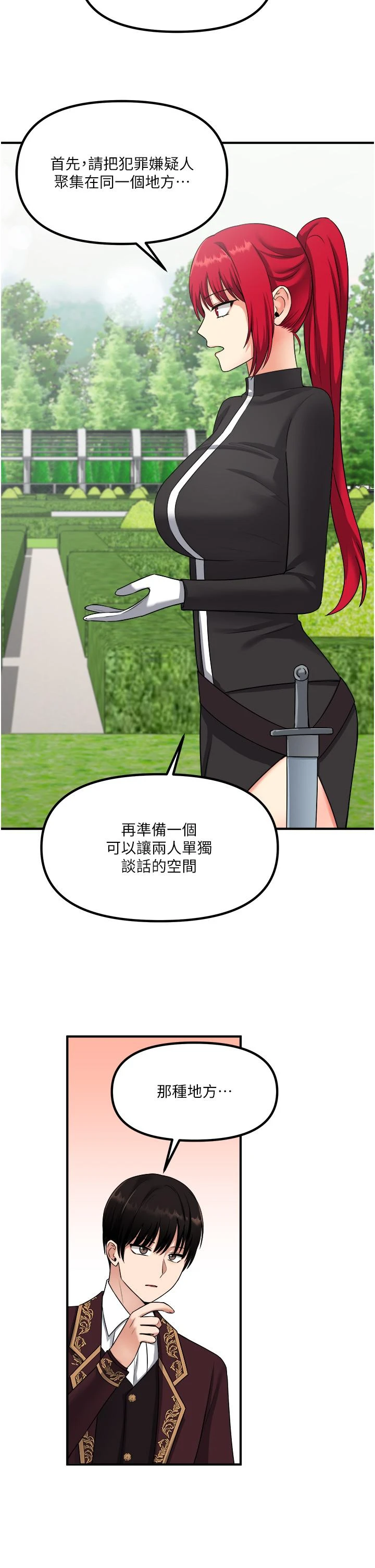 [Manhwa] Shaking M maid Fantasy, maid, big tits, goblin#[35P]-26