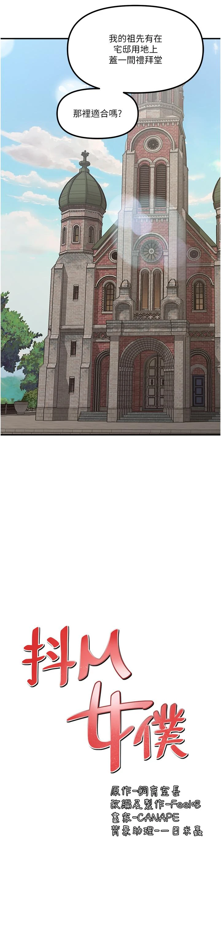 [Manhwa] Shaking M maid Fantasy, maid, big tits, goblin#[35P]-27