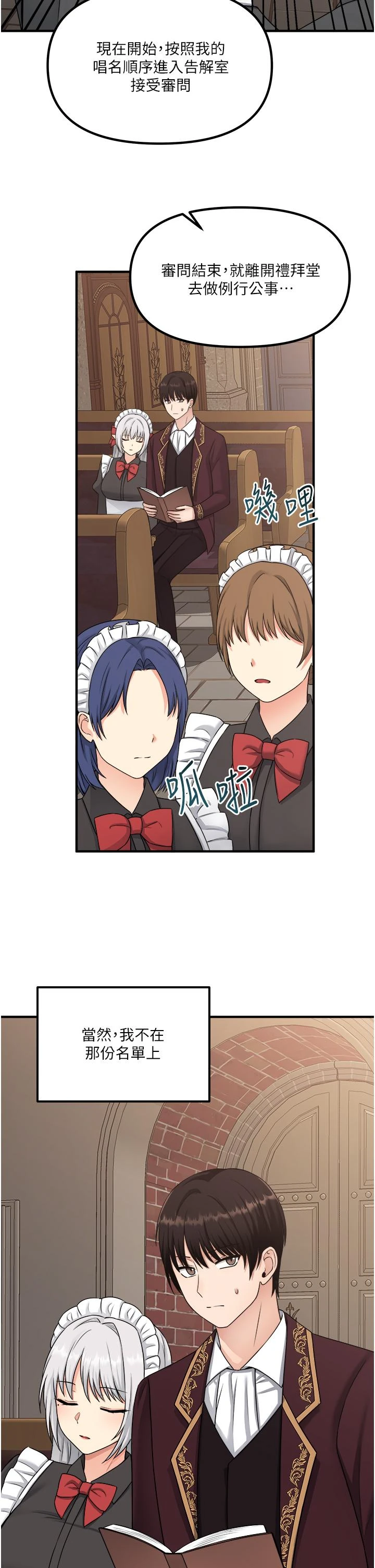 [Manhwa] Shaking M maid Fantasy, maid, big tits, goblin#[35P]-29