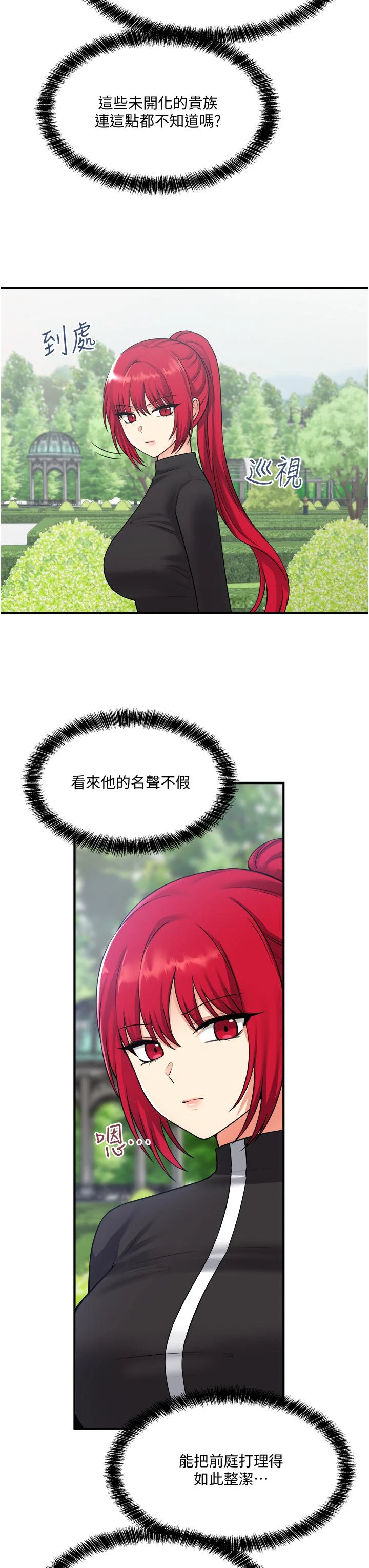[Manhwa] Shaking M maid Fantasy, maid, big tits, goblin#[35P]-3