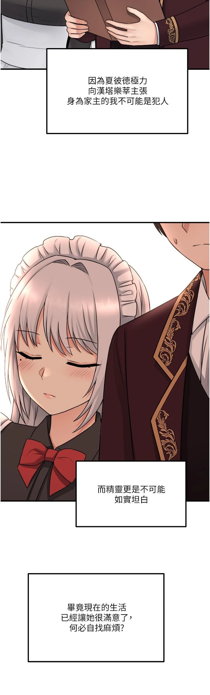 [Manhwa] Shaking M maid Fantasy, maid, big tits, goblin#[35P]-30