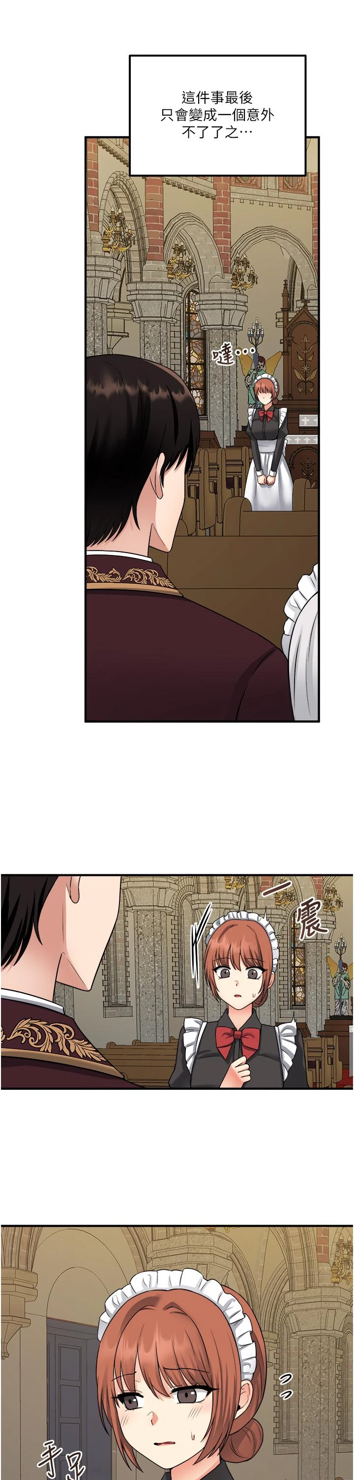 [Manhwa] Shaking M maid Fantasy, maid, big tits, goblin#[35P]-31