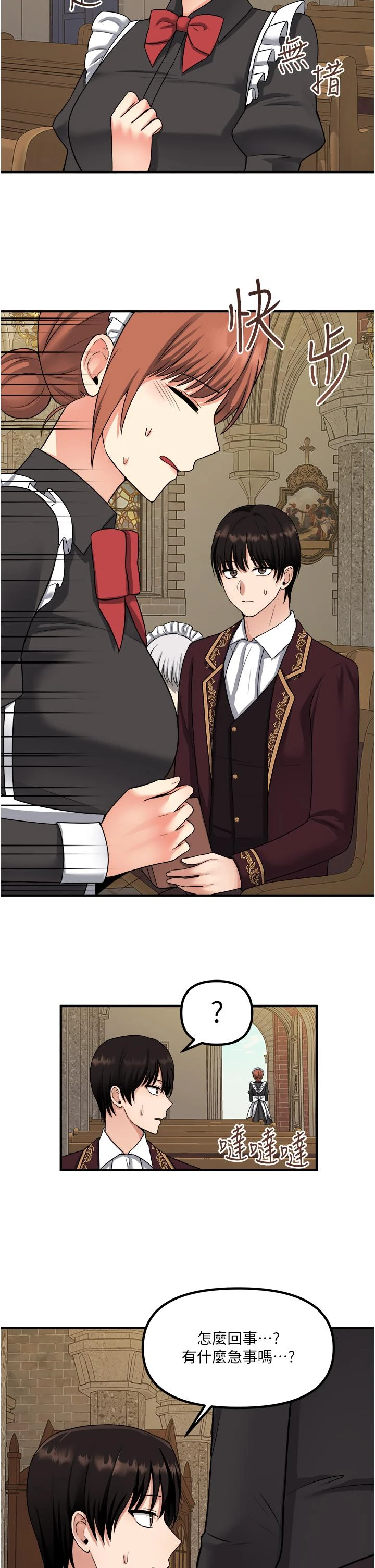 [Manhwa] Shaking M maid Fantasy, maid, big tits, goblin#[35P]-32