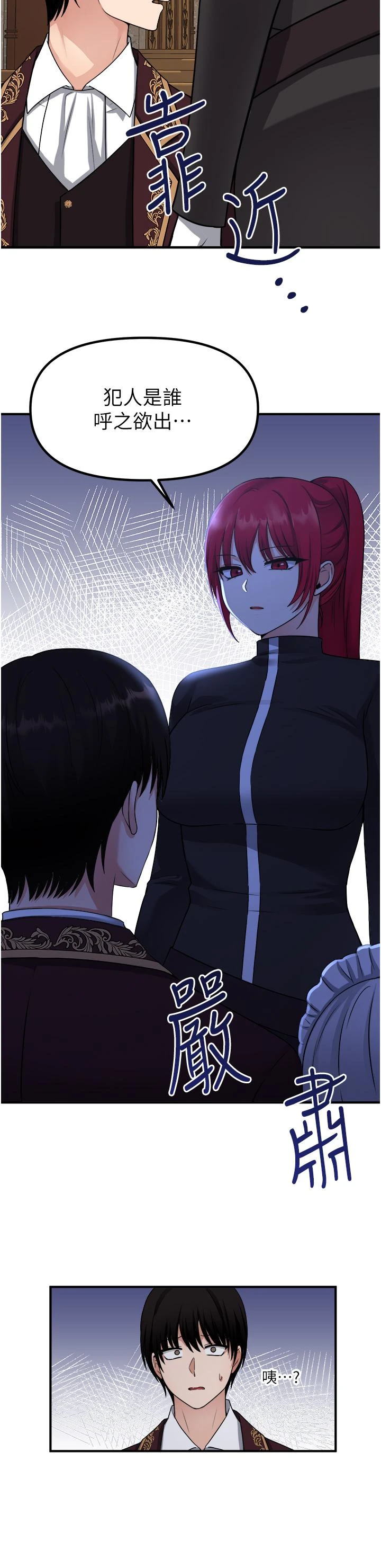 [Manhwa] Shaking M maid Fantasy, maid, big tits, goblin#[35P]-33