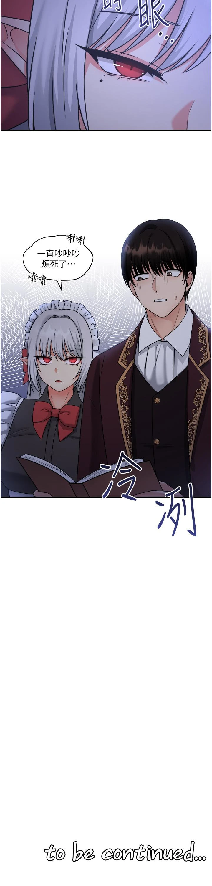 [Manhwa] Shaking M maid Fantasy, maid, big tits, goblin#[35P]-35