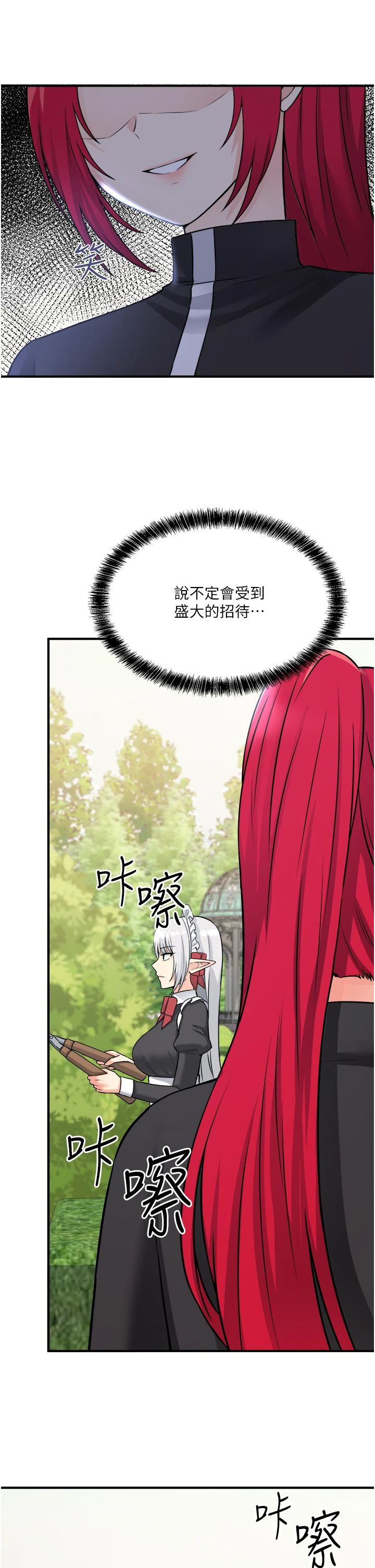 [Manhwa] Shaking M maid Fantasy, maid, big tits, goblin#[35P]-5