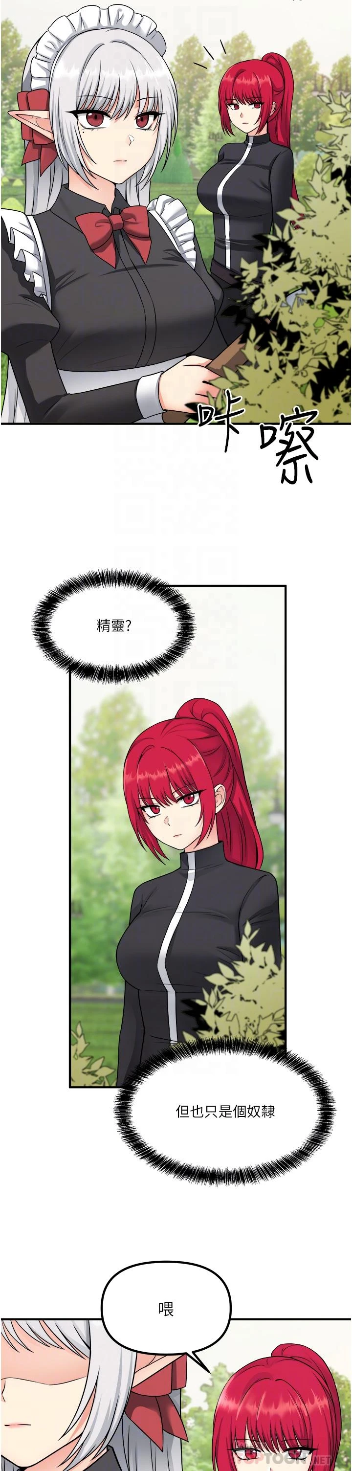 [Manhwa] Shaking M maid Fantasy, maid, big tits, goblin#[35P]-6