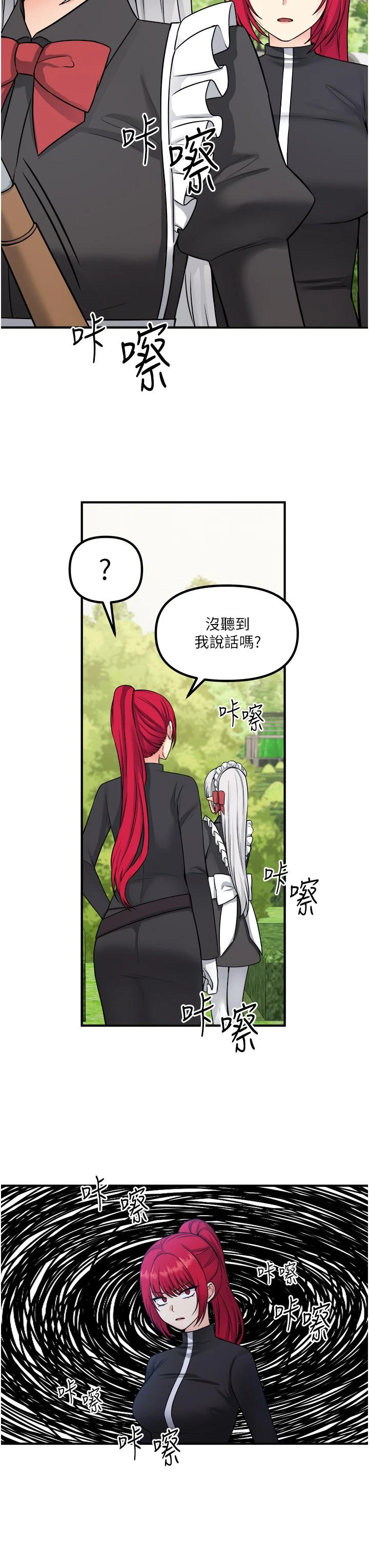 [Manhwa] Shaking M maid Fantasy, maid, big tits, goblin#[35P]-7
