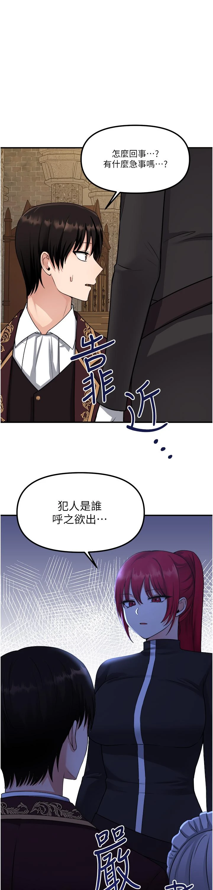 [Manhwa] Shaking M maid Fantasy, maid, big tits, goblin#[40P]-1