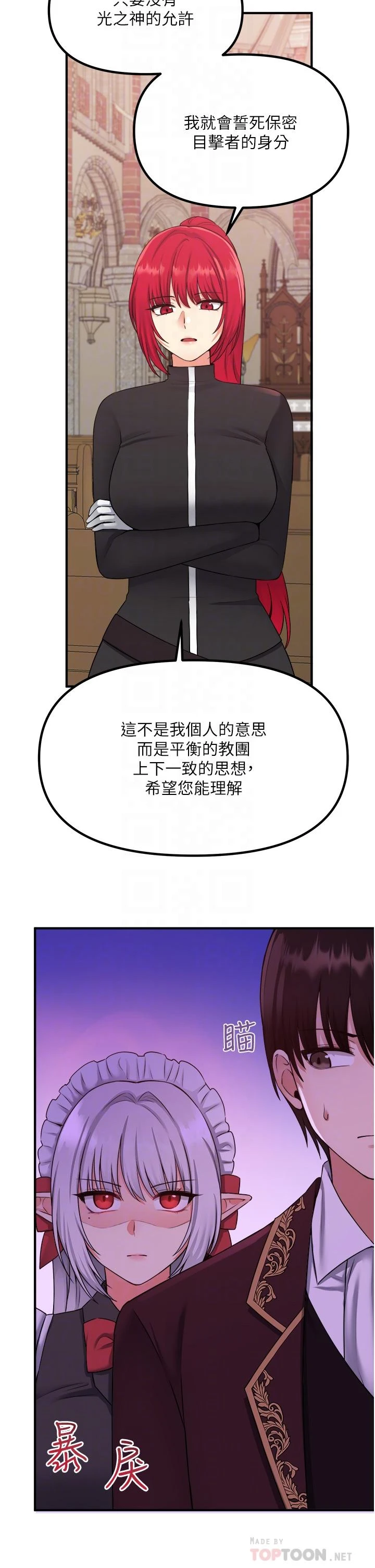 [Manhwa] Shaking M maid Fantasy, maid, big tits, goblin#[40P]-10