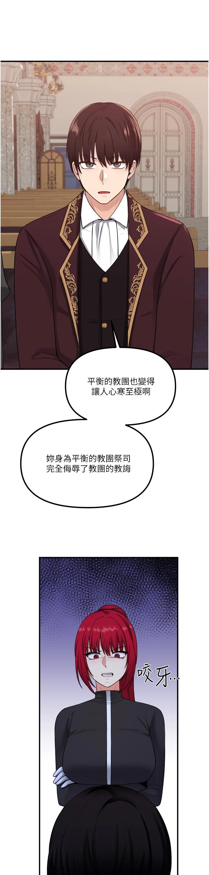 [Manhwa] Shaking M maid Fantasy, maid, big tits, goblin#[40P]-11