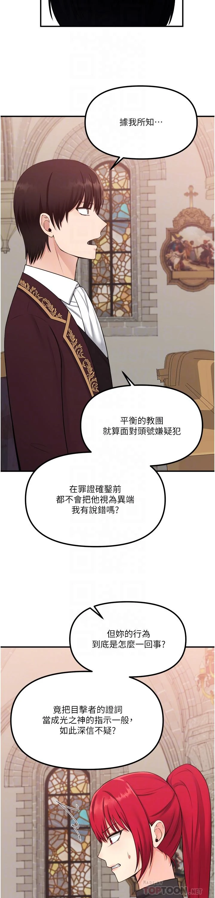[Manhwa] Shaking M maid Fantasy, maid, big tits, goblin#[40P]-12
