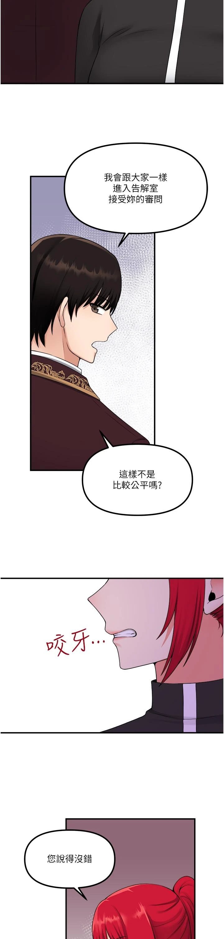 [Manhwa] Shaking M maid Fantasy, maid, big tits, goblin#[40P]-15