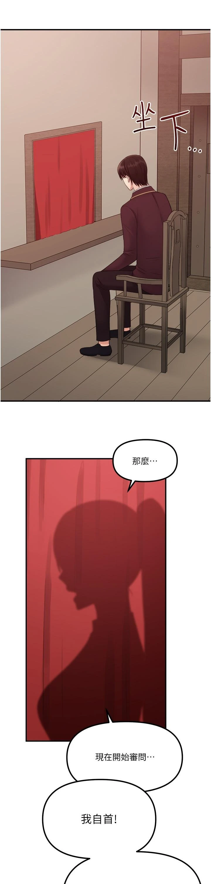 [Manhwa] Shaking M maid Fantasy, maid, big tits, goblin#[40P]-17