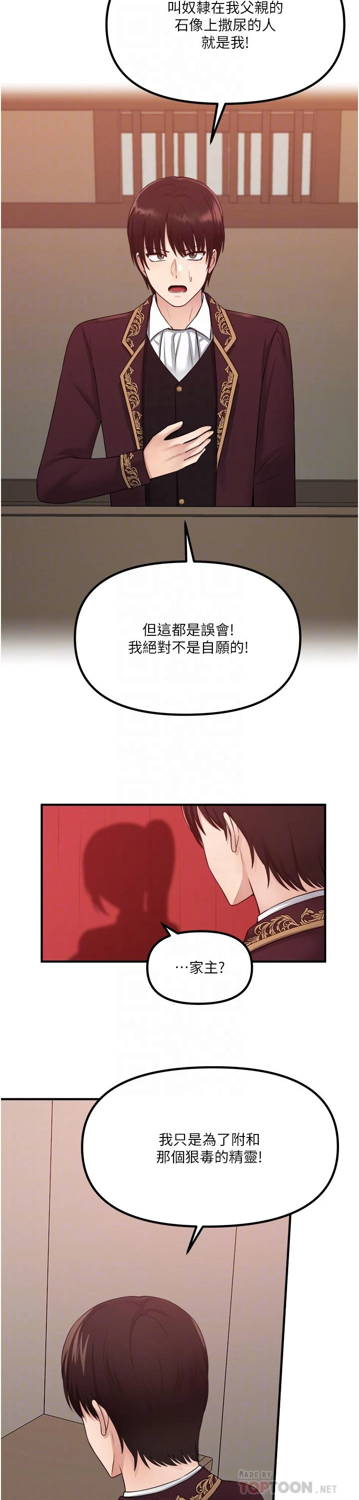 [Manhwa] Shaking M maid Fantasy, maid, big tits, goblin#[40P]-18
