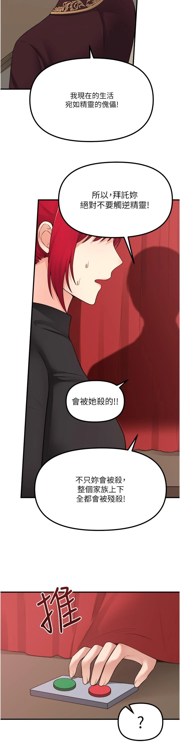 [Manhwa] Shaking M maid Fantasy, maid, big tits, goblin#[40P]-19
