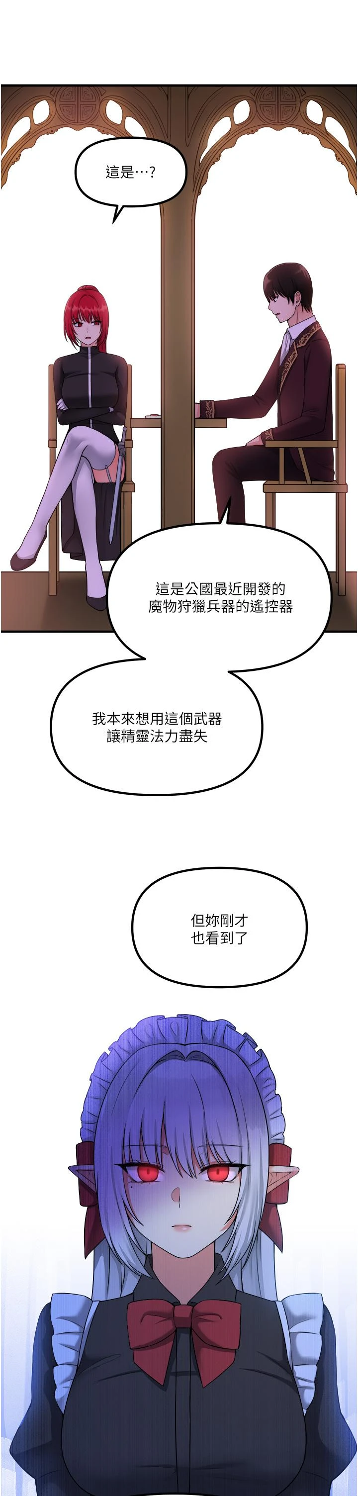 [Manhwa] Shaking M maid Fantasy, maid, big tits, goblin#[40P]-20