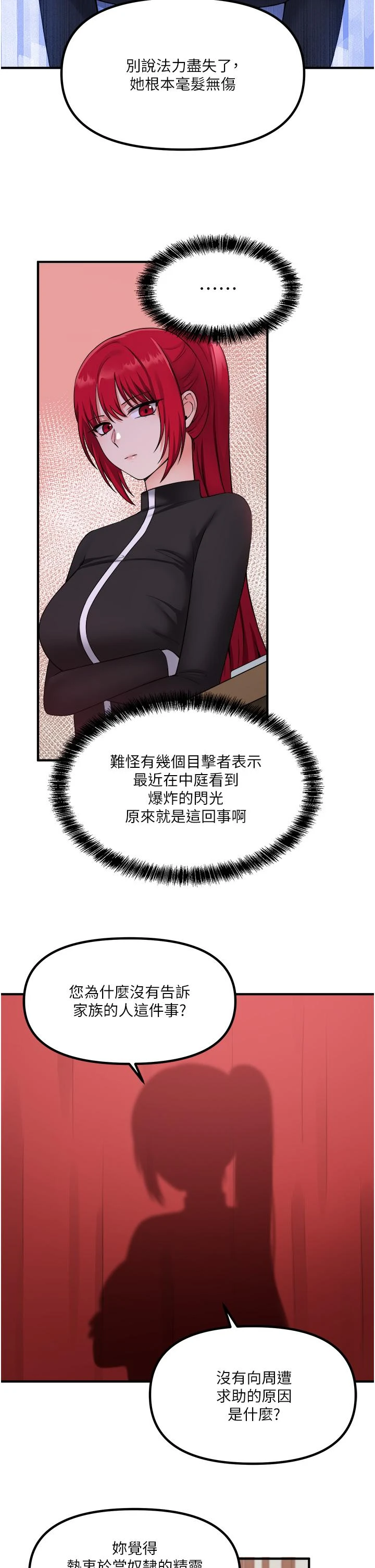 [Manhwa] Shaking M maid Fantasy, maid, big tits, goblin#[40P]-21