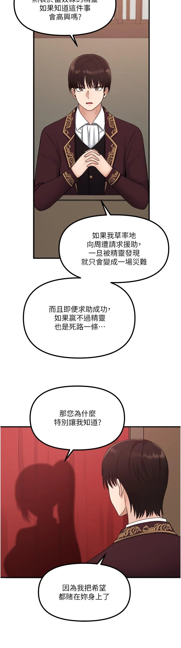 [Manhwa] Shaking M maid Fantasy, maid, big tits, goblin#[40P]-22