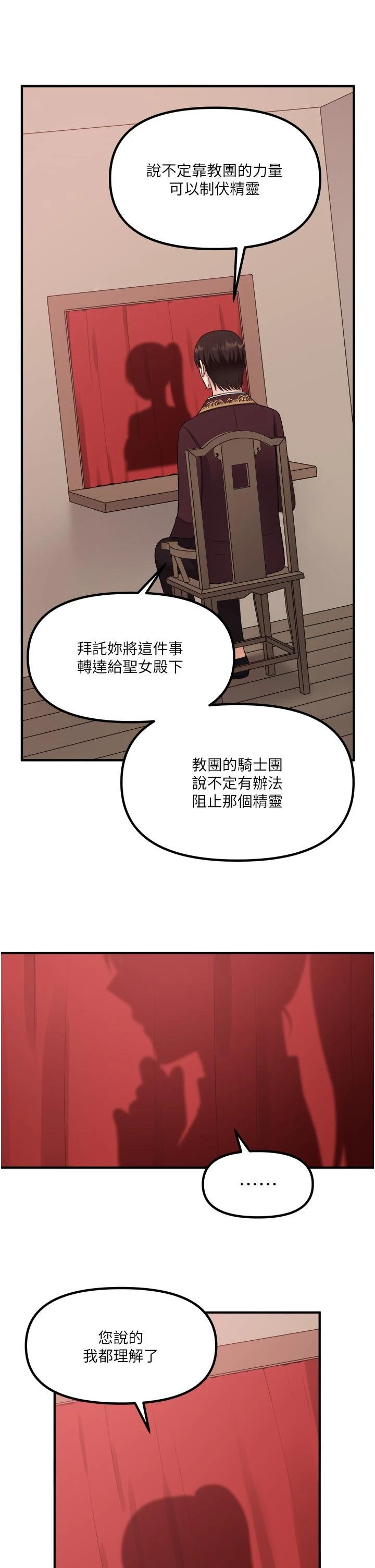 [Manhwa] Shaking M maid Fantasy, maid, big tits, goblin#[40P]-23