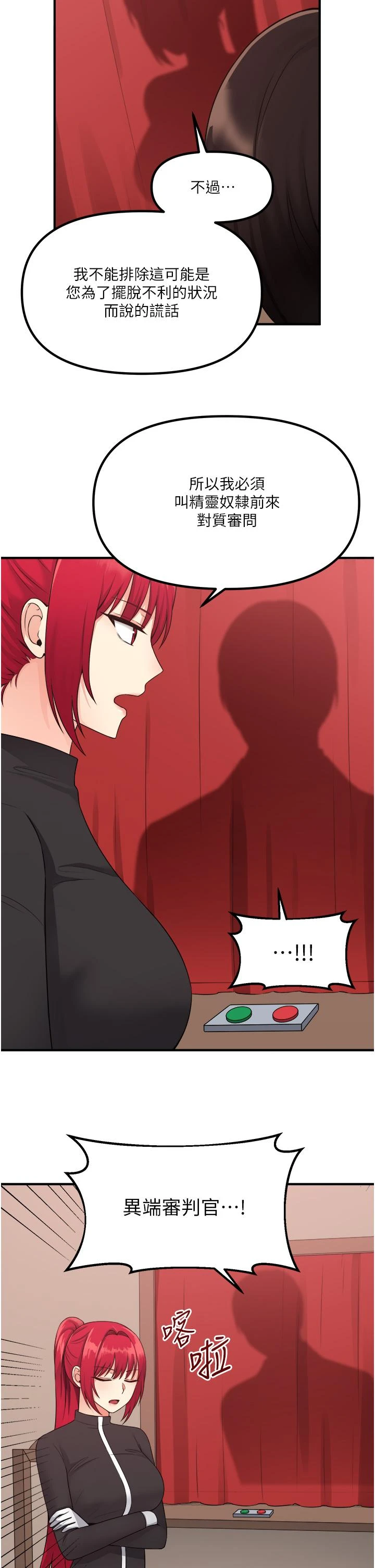 [Manhwa] Shaking M maid Fantasy, maid, big tits, goblin#[40P]-24