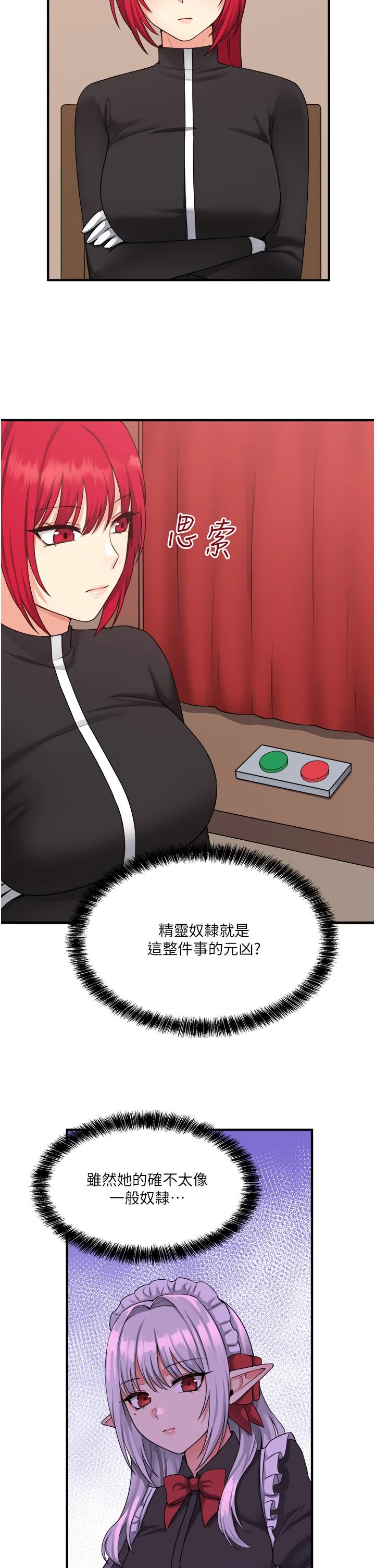 [Manhwa] Shaking M maid Fantasy, maid, big tits, goblin#[40P]-27