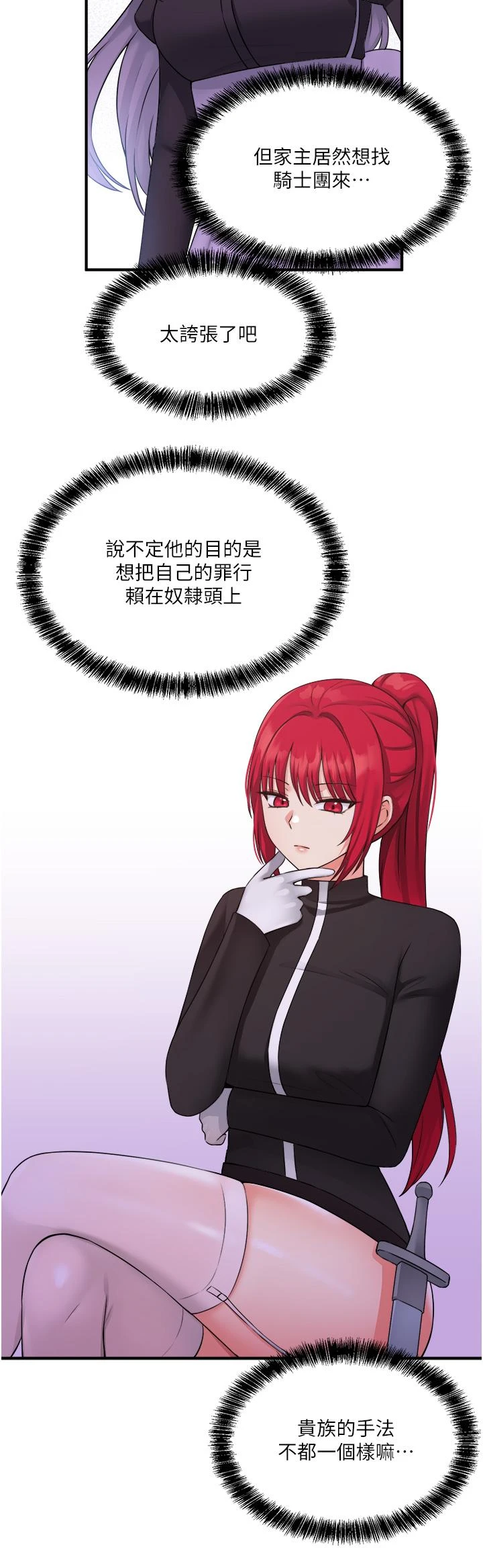 [Manhwa] Shaking M maid Fantasy, maid, big tits, goblin#[40P]-28
