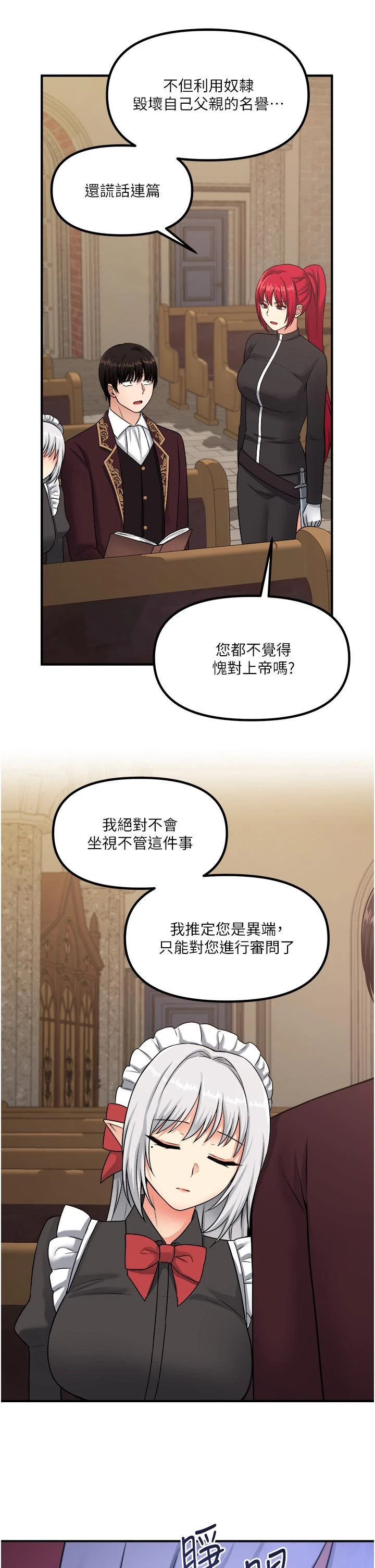 [Manhwa] Shaking M maid Fantasy, maid, big tits, goblin#[40P]-3