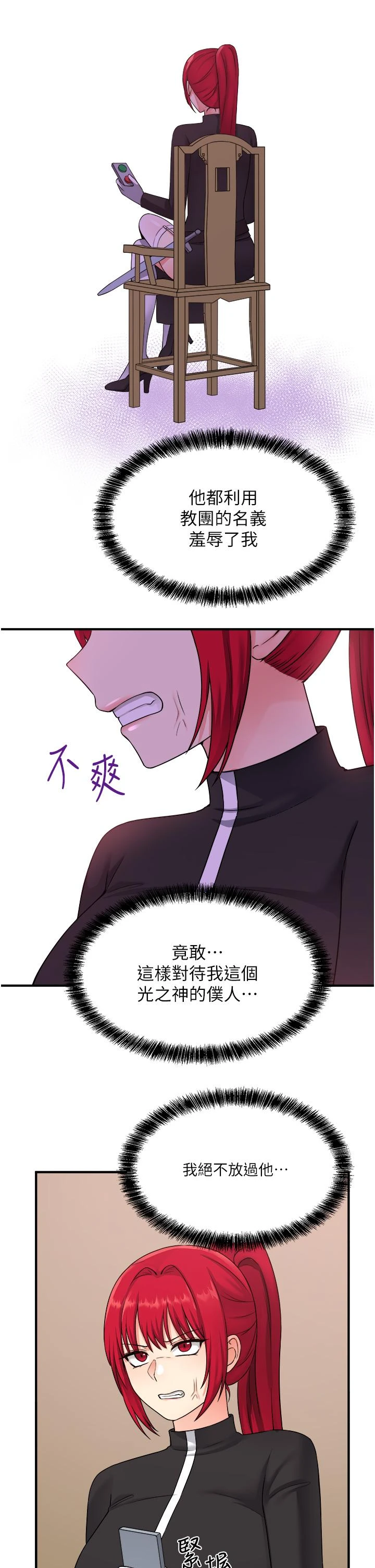 [Manhwa] Shaking M maid Fantasy, maid, big tits, goblin#[40P]-30