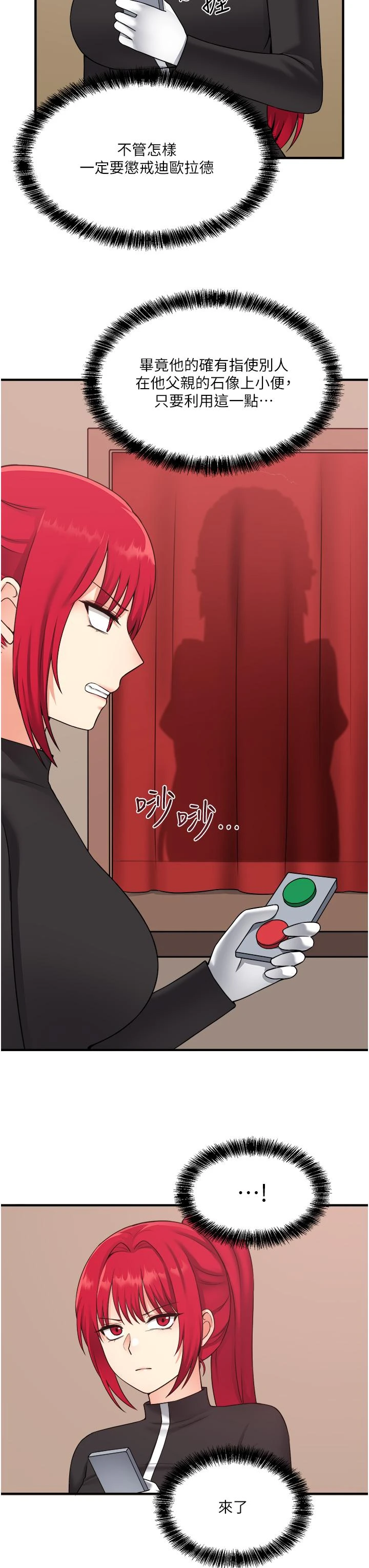 [Manhwa] Shaking M maid Fantasy, maid, big tits, goblin#[40P]-31