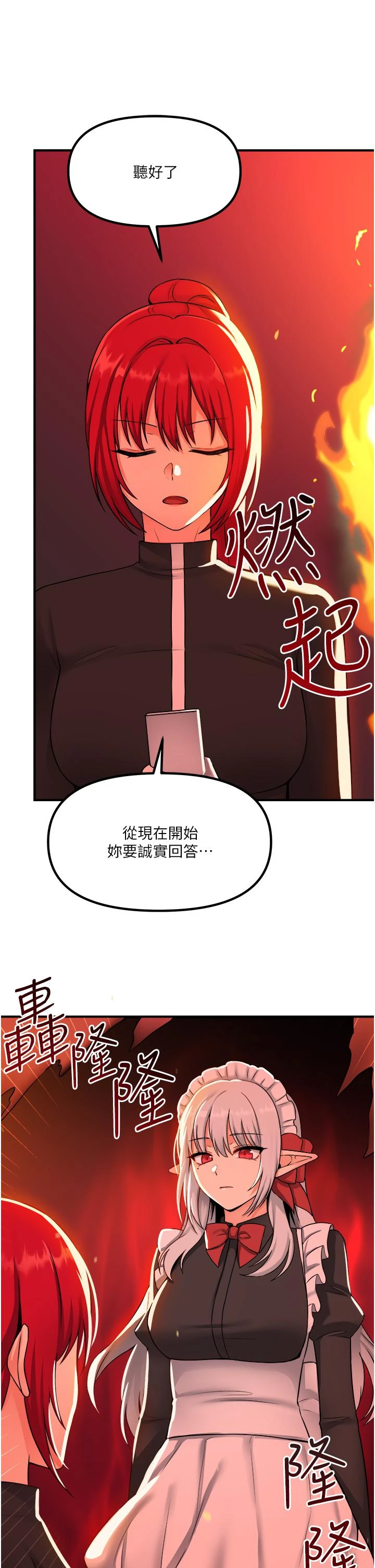 [Manhwa] Shaking M maid Fantasy, maid, big tits, goblin#[40P]-33