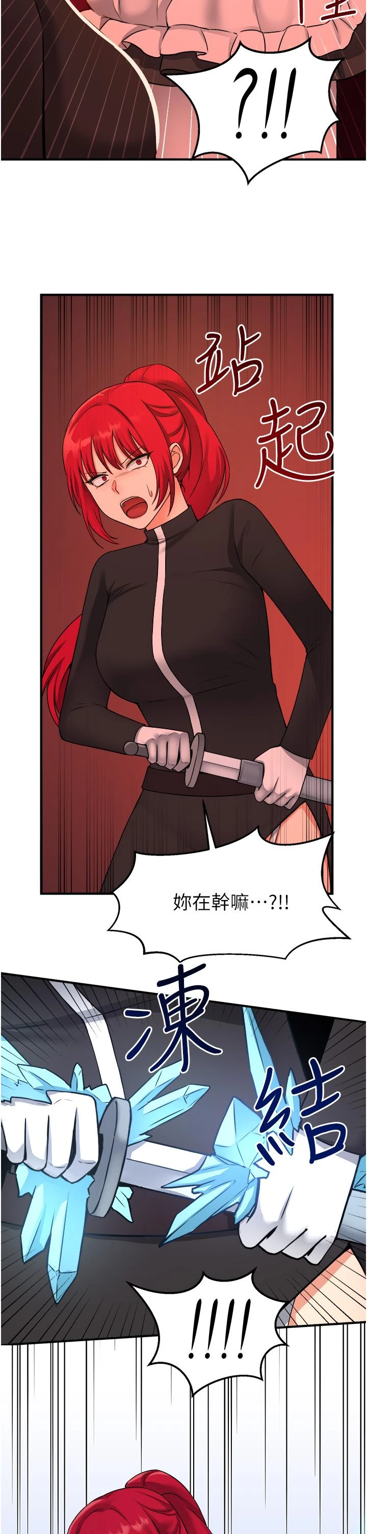 [Manhwa] Shaking M maid Fantasy, maid, big tits, goblin#[40P]-34