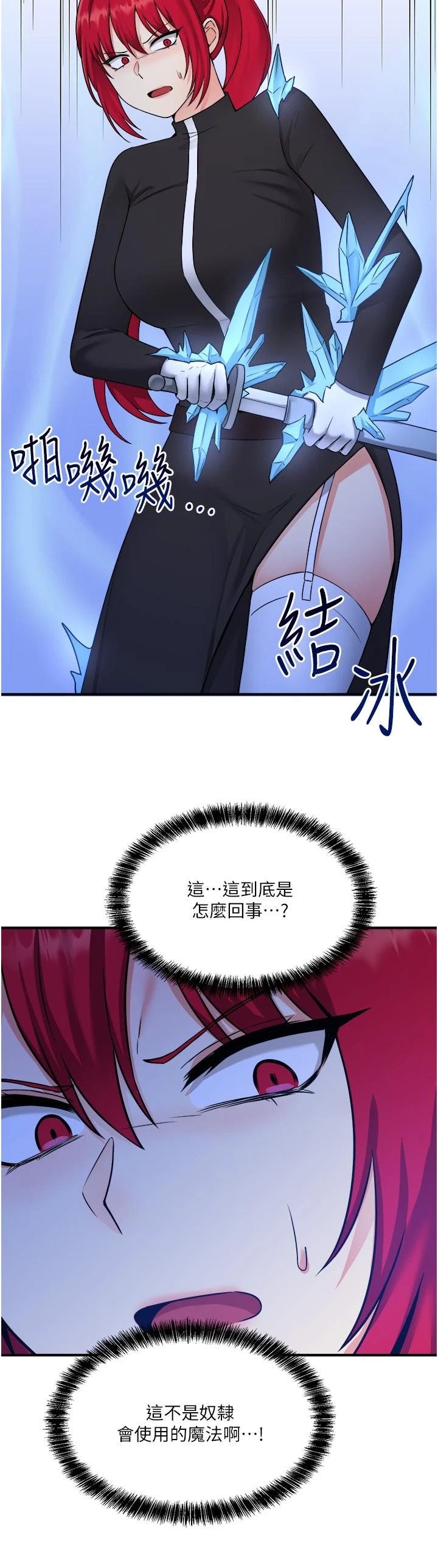 [Manhwa] Shaking M maid Fantasy, maid, big tits, goblin#[40P]-35