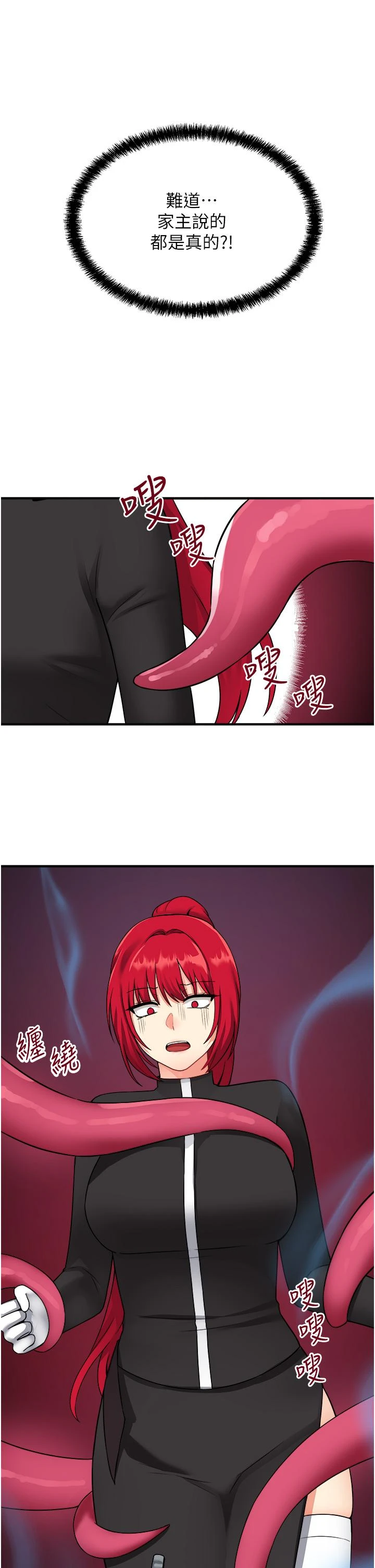 [Manhwa] Shaking M maid Fantasy, maid, big tits, goblin#[40P]-36