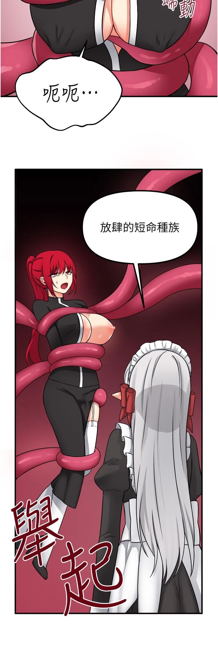 [Manhwa] Shaking M maid Fantasy, maid, big tits, goblin#[40P]-38