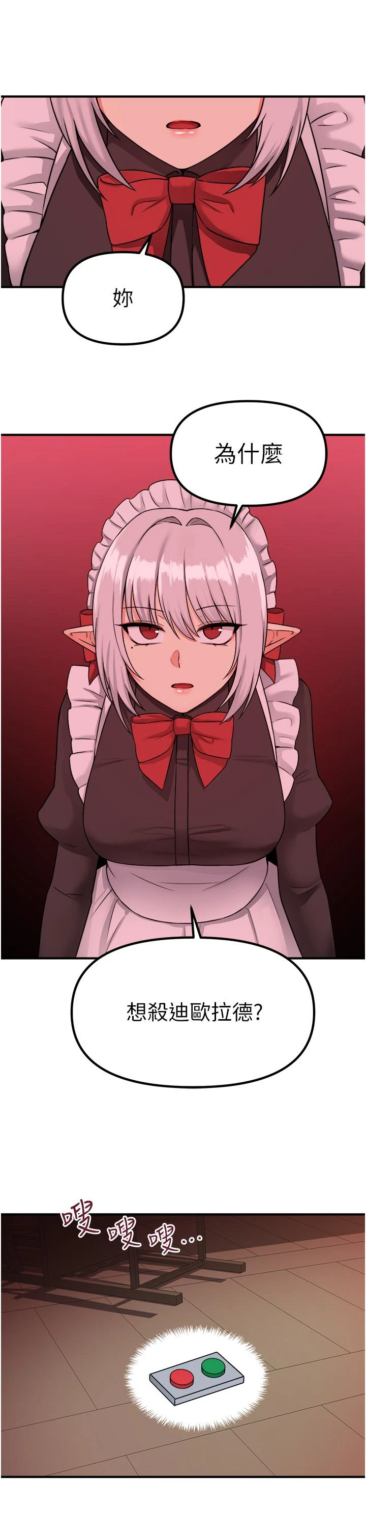 [Manhwa] Shaking M maid Fantasy, maid, big tits, goblin#[40P]-39