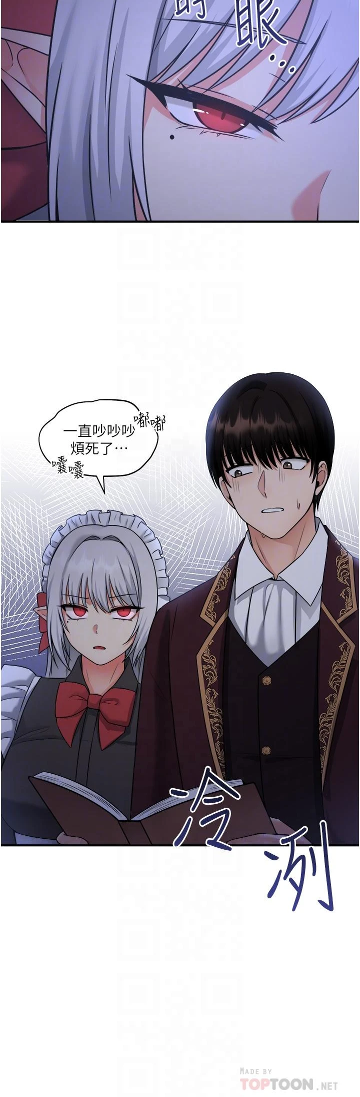 [Manhwa] Shaking M maid Fantasy, maid, big tits, goblin#[40P]-4