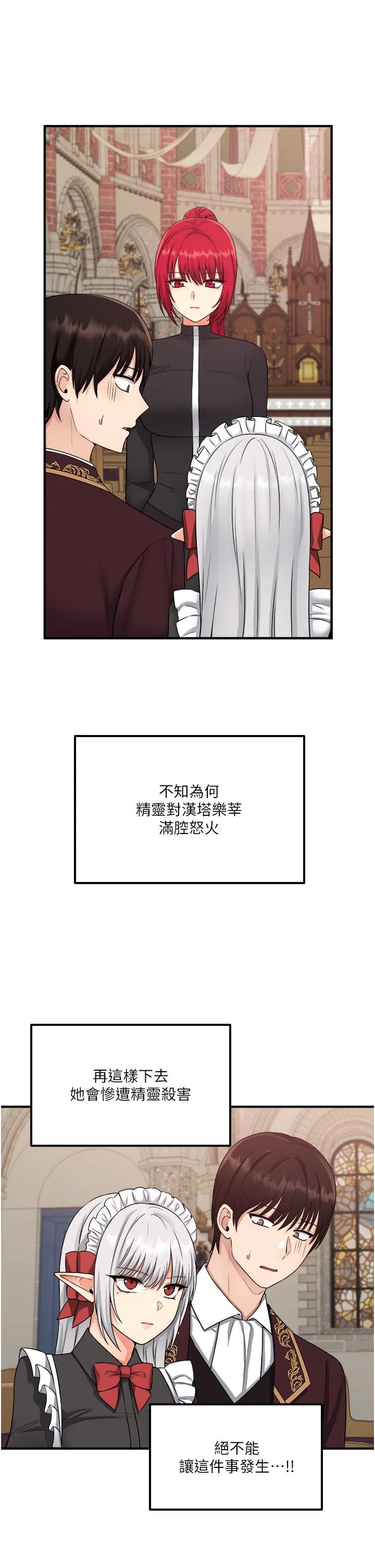 [Manhwa] Shaking M maid Fantasy, maid, big tits, goblin#[40P]-5