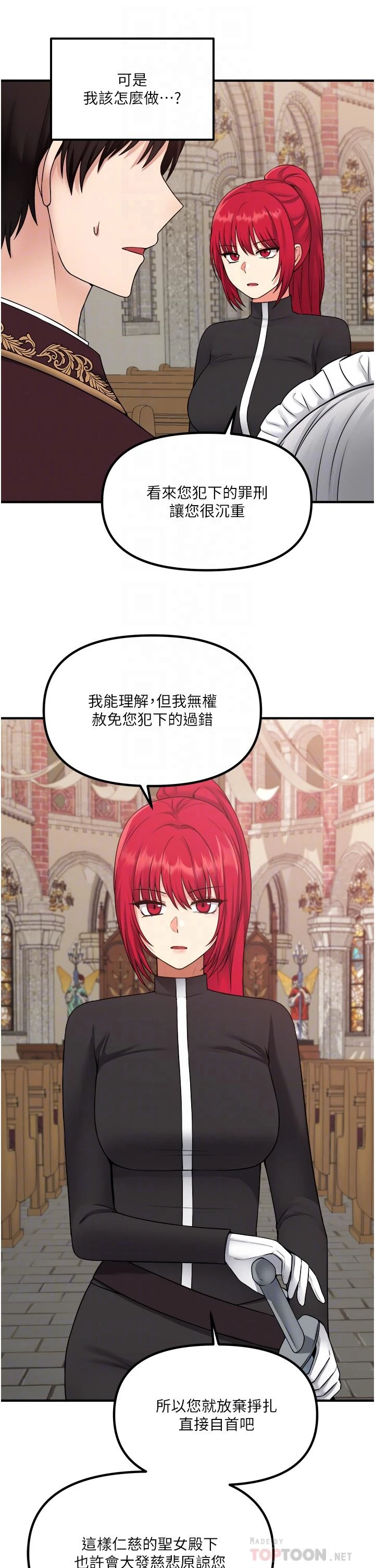 [Manhwa] Shaking M maid Fantasy, maid, big tits, goblin#[40P]-6