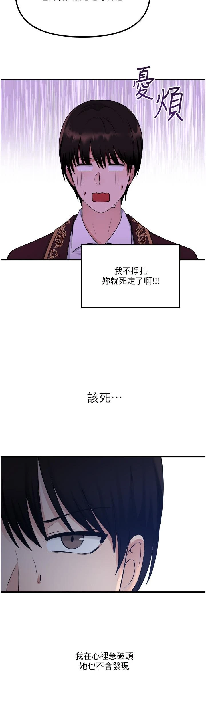 [Manhwa] Shaking M maid Fantasy, maid, big tits, goblin#[40P]-7