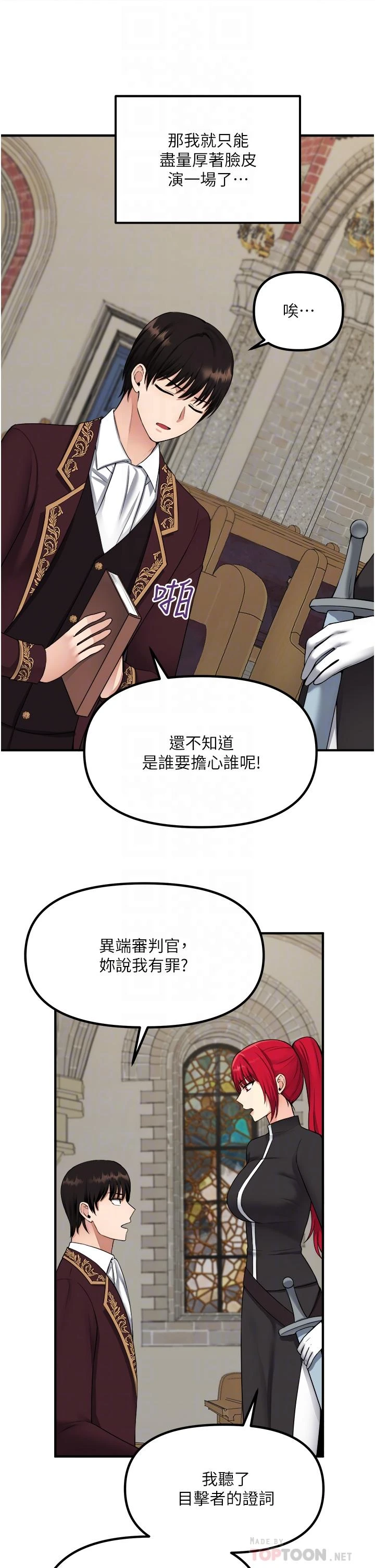 [Manhwa] Shaking M maid Fantasy, maid, big tits, goblin#[40P]-8