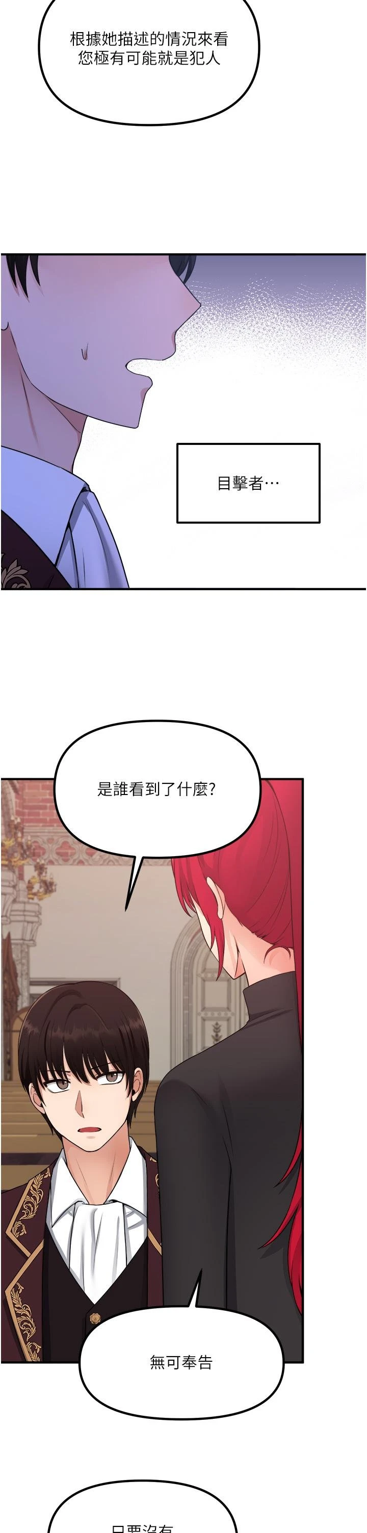 [Manhwa] Shaking M maid Fantasy, maid, big tits, goblin#[40P]-9